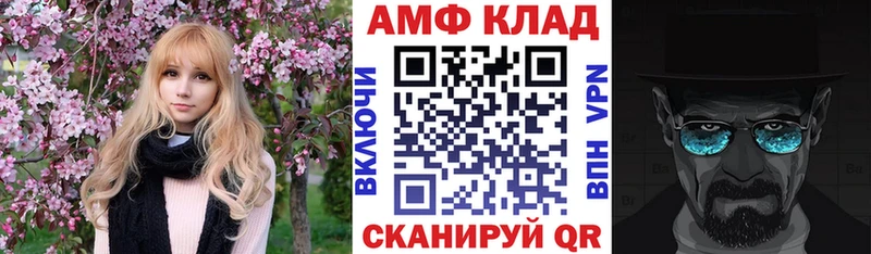 АМФ Розовый Купить Гаджиево