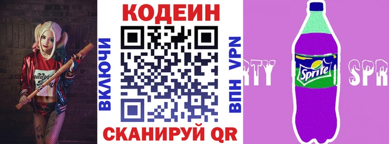 Codein Purple Drank Гаджиево
