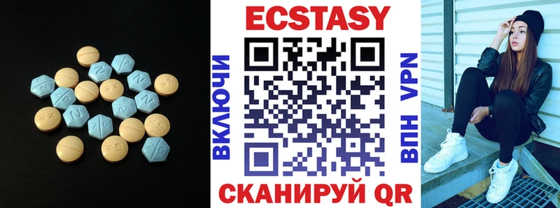 ЭКСТАЗИ 250 мг  Купить где  Гаджиево 