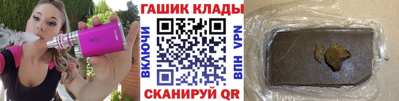 Купить где  Гаджиево  ГАШ гарик 