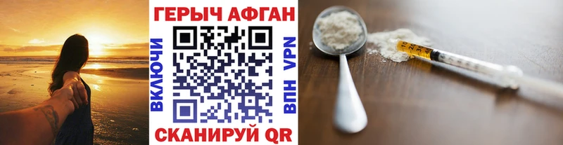Героин белый Купить Гаджиево