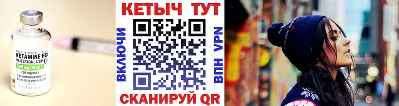 Купить где  Гаджиево  Кетамин VHQ 