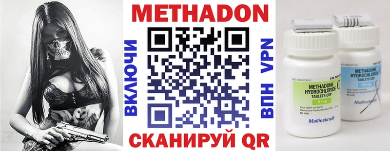 Купить закладки  Гаджиево  Метадон VHQ 