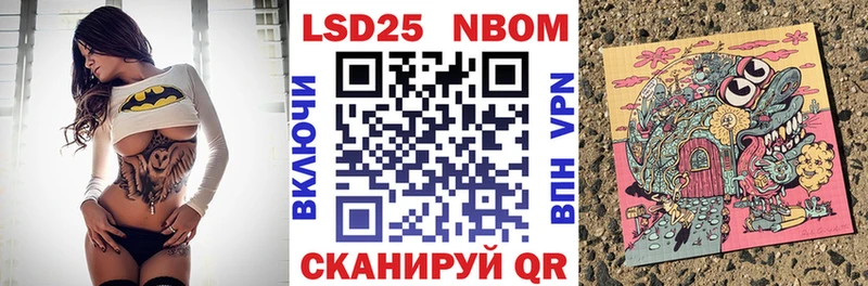 Марки N-bome 1,8мг Гаджиево